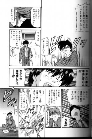 [DISTANCE] Buchou Yori Ai o Komete - Ryoko's Disastrous Days 3 - Page 50