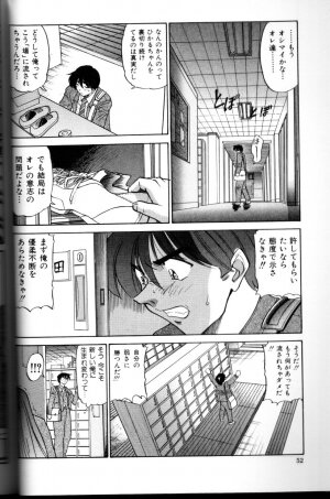 [DISTANCE] Buchou Yori Ai o Komete - Ryoko's Disastrous Days 3 - Page 53