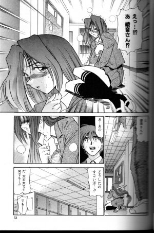 [DISTANCE] Buchou Yori Ai o Komete - Ryoko's Disastrous Days 3 - Page 54