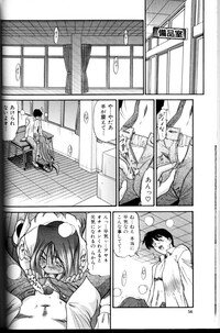 [DISTANCE] Buchou Yori Ai o Komete - Ryoko's Disastrous Days 3 - Page 57