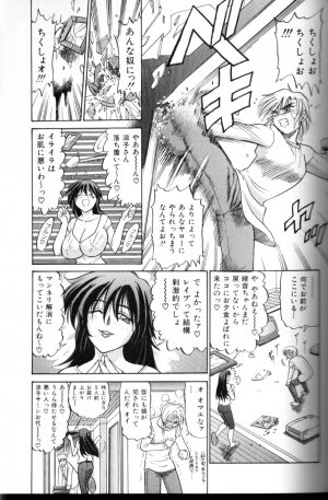 [DISTANCE] Buchou Yori Ai o Komete - Ryoko's Disastrous Days 3 - Page 72