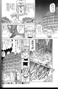 [DISTANCE] Buchou Yori Ai o Komete - Ryoko's Disastrous Days 3 - Page 73