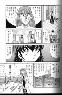 [DISTANCE] Buchou Yori Ai o Komete - Ryoko's Disastrous Days 3 - Page 76