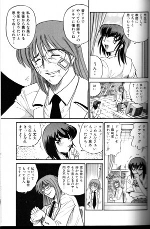 [DISTANCE] Buchou Yori Ai o Komete - Ryoko's Disastrous Days 3 - Page 78