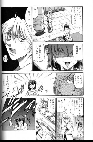 [DISTANCE] Buchou Yori Ai o Komete - Ryoko's Disastrous Days 3 - Page 83