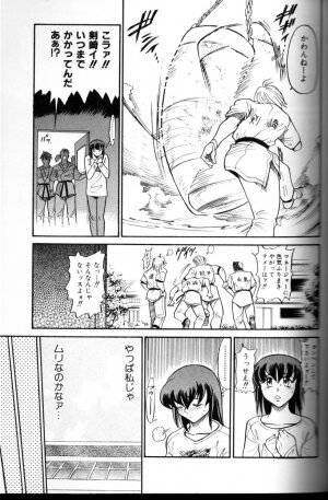 [DISTANCE] Buchou Yori Ai o Komete - Ryoko's Disastrous Days 3 - Page 84