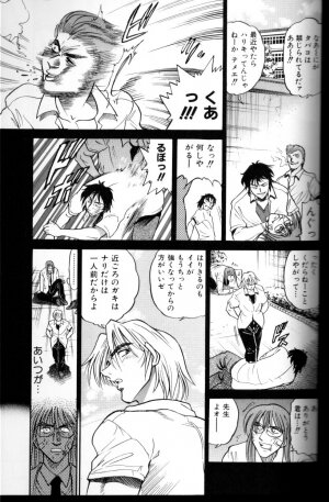 [DISTANCE] Buchou Yori Ai o Komete - Ryoko's Disastrous Days 3 - Page 86