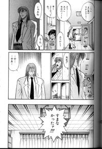 [DISTANCE] Buchou Yori Ai o Komete - Ryoko's Disastrous Days 3 - Page 102