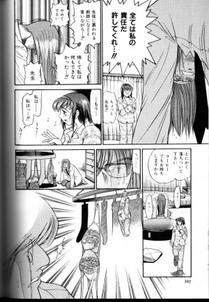 [DISTANCE] Buchou Yori Ai o Komete - Ryoko's Disastrous Days 3 - Page 103