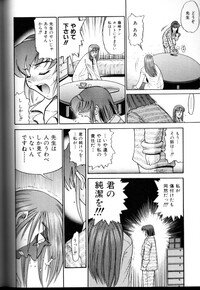 [DISTANCE] Buchou Yori Ai o Komete - Ryoko's Disastrous Days 3 - Page 105