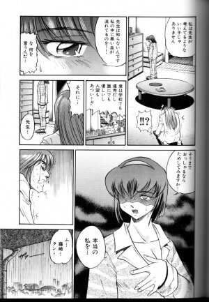 [DISTANCE] Buchou Yori Ai o Komete - Ryoko's Disastrous Days 3 - Page 106