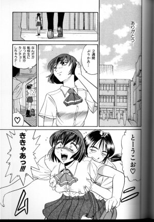 [DISTANCE] Buchou Yori Ai o Komete - Ryoko's Disastrous Days 3 - Page 120