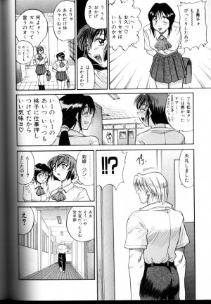 [DISTANCE] Buchou Yori Ai o Komete - Ryoko's Disastrous Days 3 - Page 121