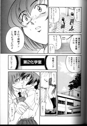 [DISTANCE] Buchou Yori Ai o Komete - Ryoko's Disastrous Days 3 - Page 122