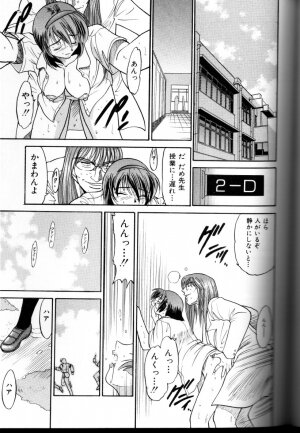 [DISTANCE] Buchou Yori Ai o Komete - Ryoko's Disastrous Days 3 - Page 134