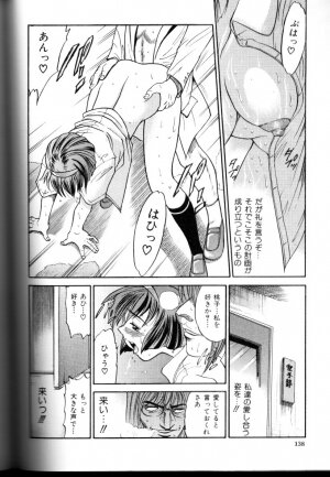 [DISTANCE] Buchou Yori Ai o Komete - Ryoko's Disastrous Days 3 - Page 139