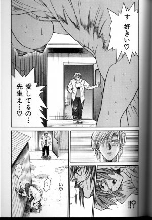 [DISTANCE] Buchou Yori Ai o Komete - Ryoko's Disastrous Days 3 - Page 140