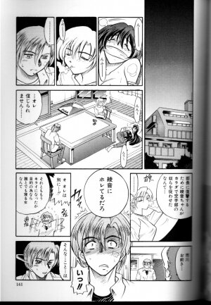 [DISTANCE] Buchou Yori Ai o Komete - Ryoko's Disastrous Days 3 - Page 142