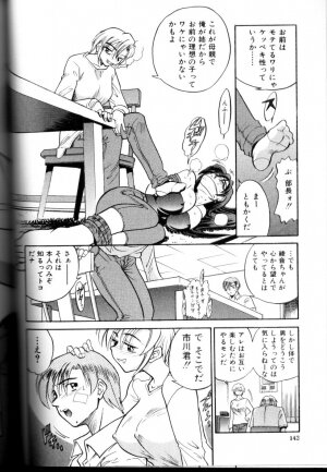 [DISTANCE] Buchou Yori Ai o Komete - Ryoko's Disastrous Days 3 - Page 143