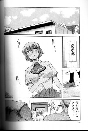 [DISTANCE] Buchou Yori Ai o Komete - Ryoko's Disastrous Days 3 - Page 151