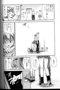 [DISTANCE] Buchou Yori Ai o Komete - Ryoko's Disastrous Days 3 - Page 153