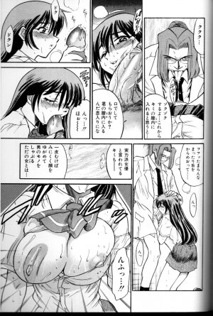 [DISTANCE] Buchou Yori Ai o Komete - Ryoko's Disastrous Days 3 - Page 160