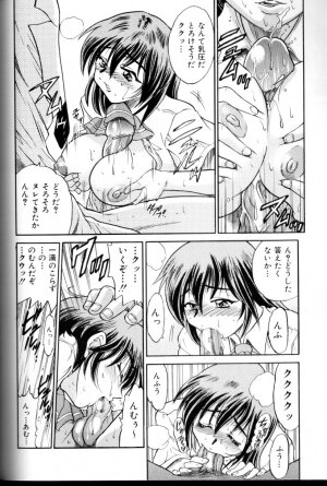 [DISTANCE] Buchou Yori Ai o Komete - Ryoko's Disastrous Days 3 - Page 161