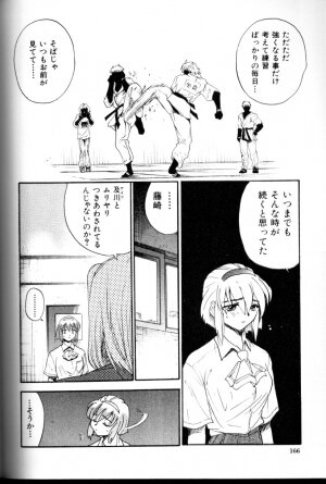 [DISTANCE] Buchou Yori Ai o Komete - Ryoko's Disastrous Days 3 - Page 167