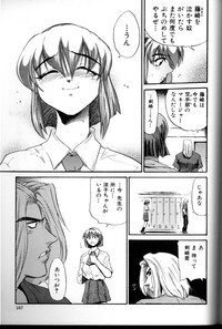 [DISTANCE] Buchou Yori Ai o Komete - Ryoko's Disastrous Days 3 - Page 168