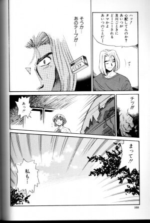 [DISTANCE] Buchou Yori Ai o Komete - Ryoko's Disastrous Days 3 - Page 169