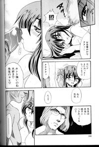 [DISTANCE] Buchou Yori Ai o Komete - Ryoko's Disastrous Days 3 - Page 181