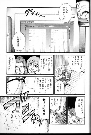 [DISTANCE] Buchou Yori Ai o Komete - Ryoko's Disastrous Days 3 - Page 190