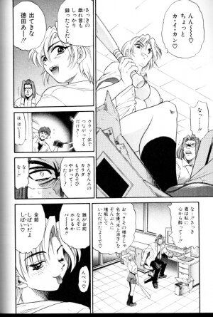 [DISTANCE] Buchou Yori Ai o Komete - Ryoko's Disastrous Days 3 - Page 191