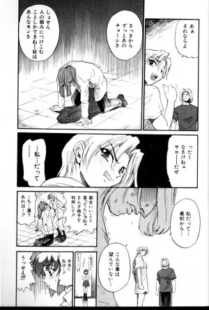 [DISTANCE] Buchou Yori Ai o Komete - Ryoko's Disastrous Days 3 - Page 194