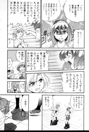 [DISTANCE] Buchou Yori Ai o Komete - Ryoko's Disastrous Days 3 - Page 196