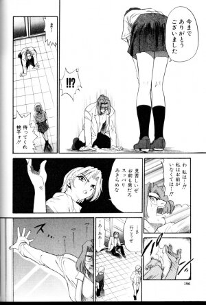 [DISTANCE] Buchou Yori Ai o Komete - Ryoko's Disastrous Days 3 - Page 197