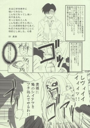 [FAKESTAR, Happy Man, RUBBISH Selecting Squad (Miharu, Namonashi, Suzuki Kyoutarou)] Omake Hon (Various) - Page 6