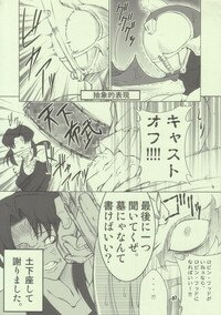 [FAKESTAR, Happy Man, RUBBISH Selecting Squad (Miharu, Namonashi, Suzuki Kyoutarou)] Omake Hon (Various) - Page 7