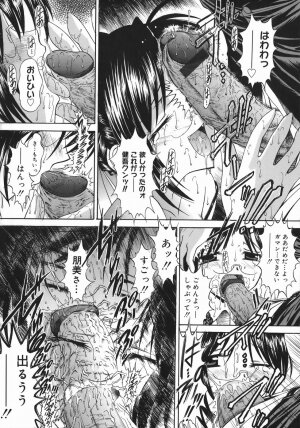 [Iijima Yuuki] Mezame | Bud Awakening - Page 16