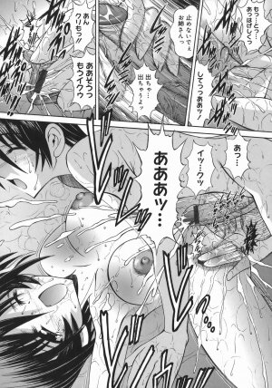 [Iijima Yuuki] Mezame | Bud Awakening - Page 114
