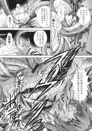 [Iijima Yuuki] Mezame | Bud Awakening - Page 151