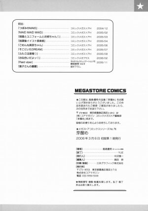 [Iijima Yuuki] Mezame | Bud Awakening - Page 180