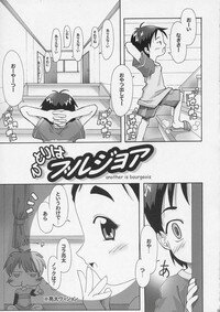 (SC24) [gallery walhalla (Kanoe)] Hitori wa Bourgeois (Futari wa Precure) - Page 2