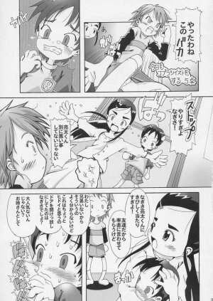 (SC24) [gallery walhalla (Kanoe)] Hitori wa Bourgeois (Futari wa Precure) - Page 4