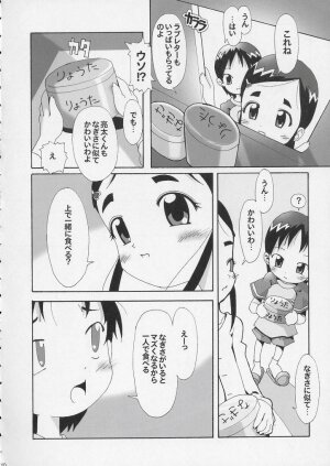 (SC24) [gallery walhalla (Kanoe)] Hitori wa Bourgeois (Futari wa Precure) - Page 7