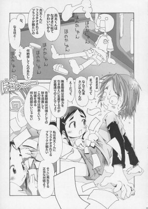 (SC24) [gallery walhalla (Kanoe)] Hitori wa Bourgeois (Futari wa Precure) - Page 10