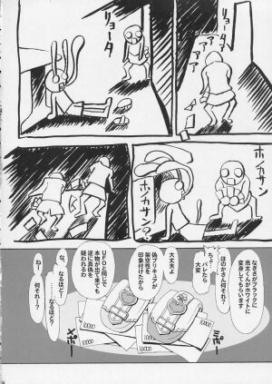 (SC24) [gallery walhalla (Kanoe)] Hitori wa Bourgeois (Futari wa Precure) - Page 11