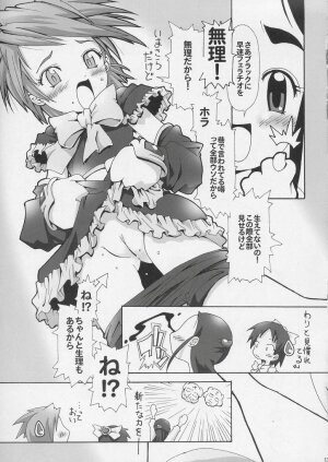 (SC24) [gallery walhalla (Kanoe)] Hitori wa Bourgeois (Futari wa Precure) - Page 14