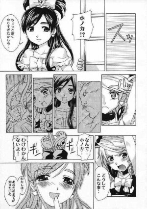 (SC24) [Choujikuu Yousai Katyusha (Denki Shougun)] Marble Girls (Futari wa Precure [Pretty Cure]) - Page 5
