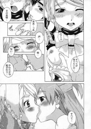 (SC24) [Choujikuu Yousai Katyusha (Denki Shougun)] Marble Girls (Futari wa Precure [Pretty Cure]) - Page 7